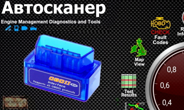 Адаптер ELM327 Bluetooth OBD II (Версия 2.1). Новая улучшенная версия
